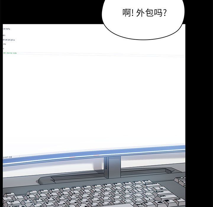 《爱玩游戏的女人们》漫画 第13話