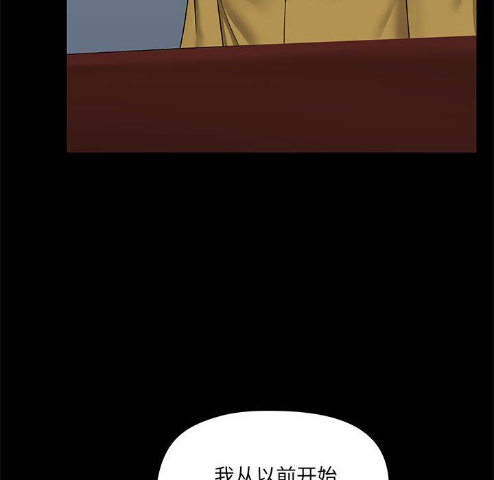 《爱玩游戏的女人们》漫画 第13話