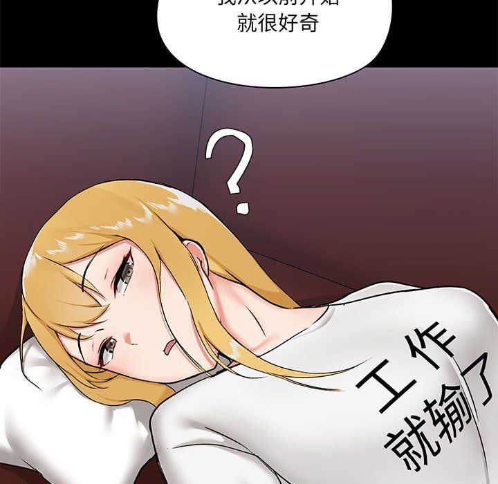 《爱玩游戏的女人们》漫画 第13話