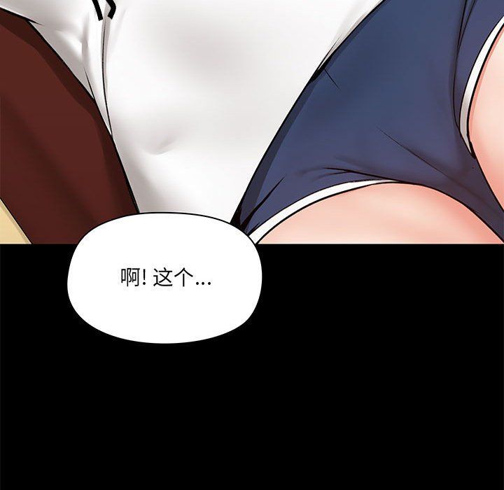 《爱玩游戏的女人们》漫画 第13話