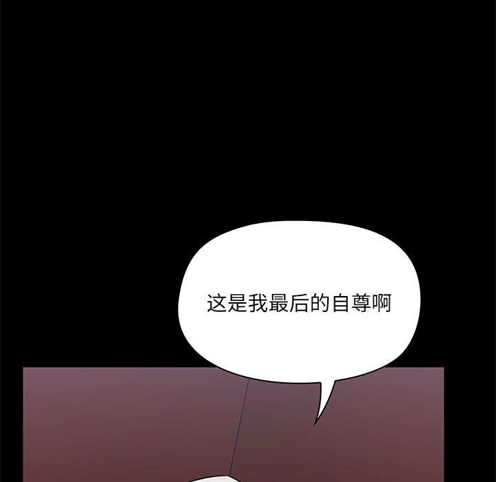 《爱玩游戏的女人们》漫画 第13話