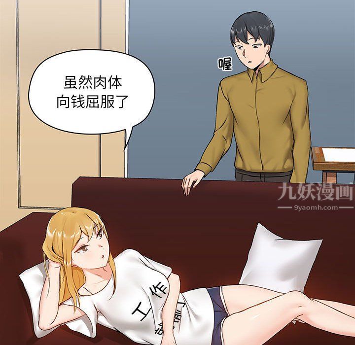 《爱玩游戏的女人们》漫画 第13話