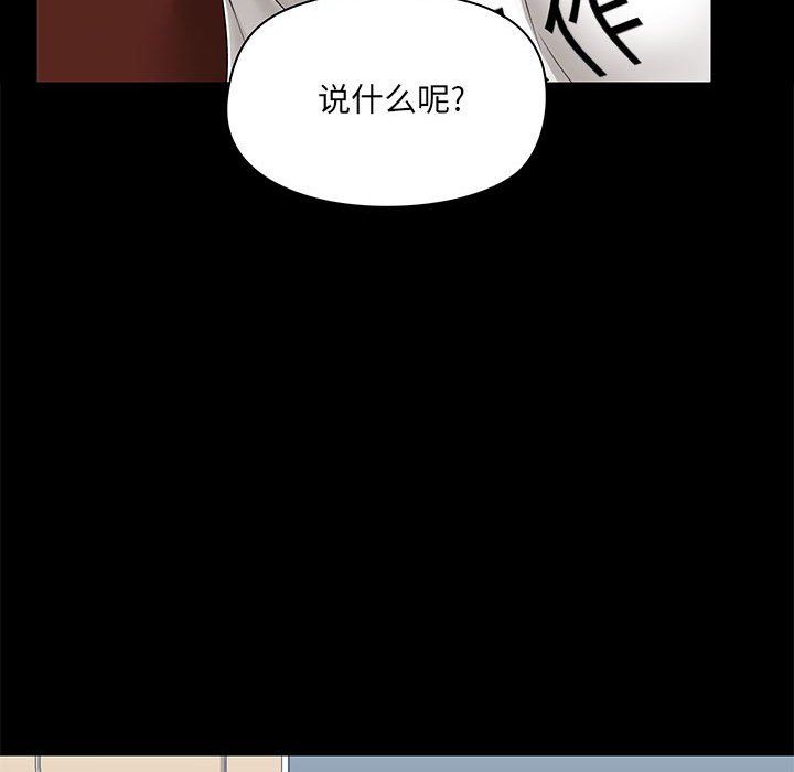 《爱玩游戏的女人们》漫画 第13話