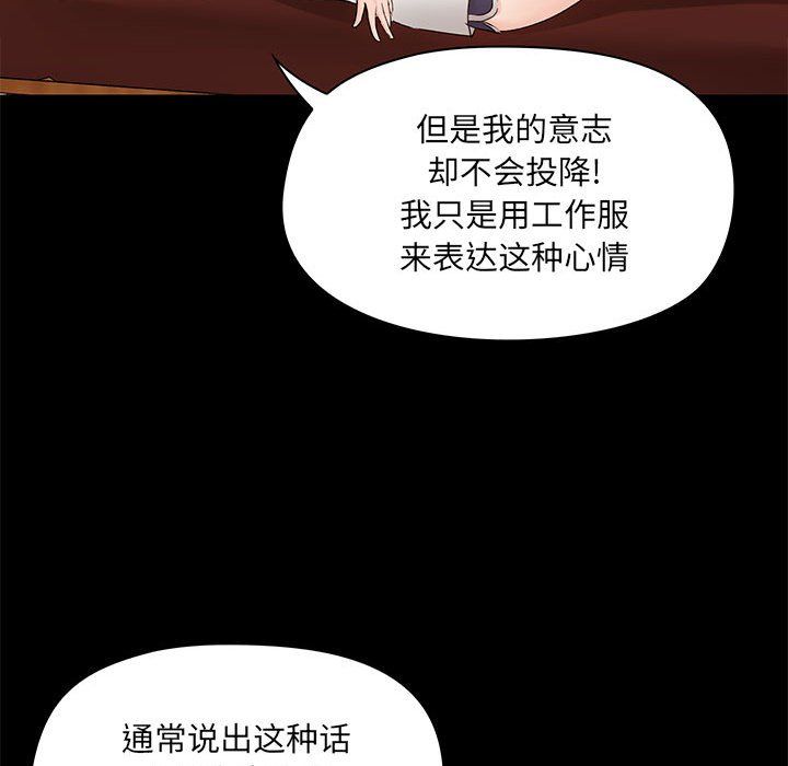 《爱玩游戏的女人们》漫画 第13話