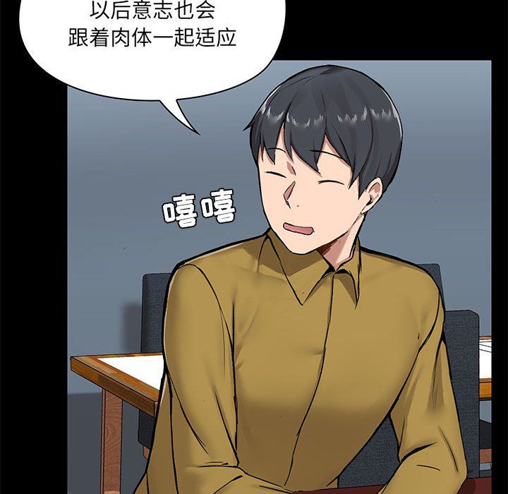 《爱玩游戏的女人们》漫画 第13話