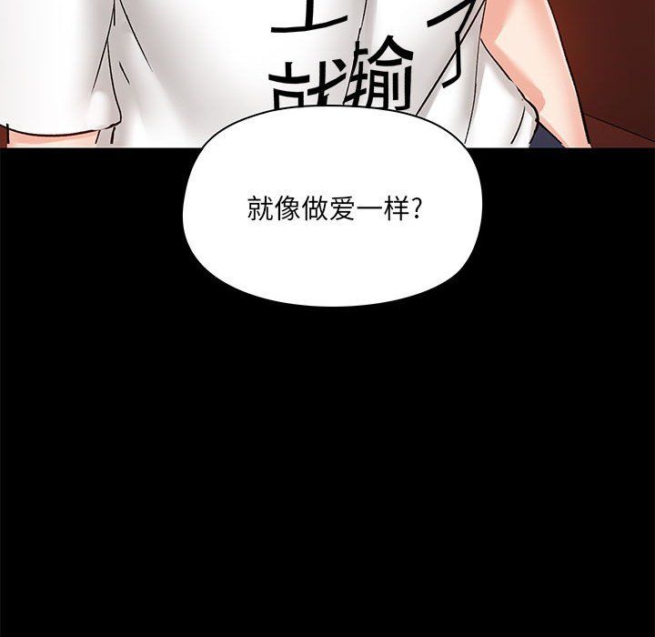 《爱玩游戏的女人们》漫画 第13話