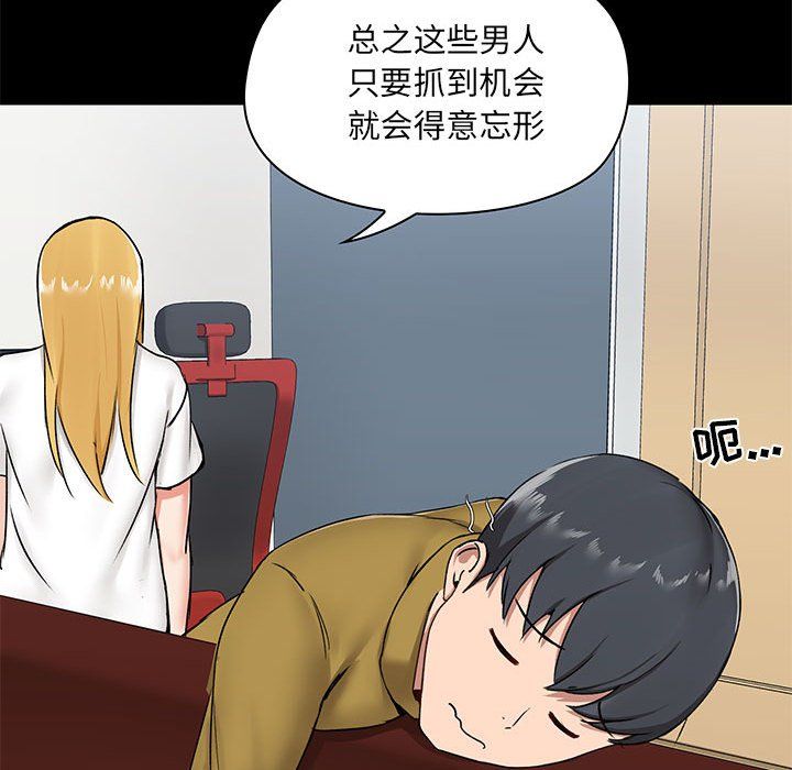 《爱玩游戏的女人们》漫画 第13話