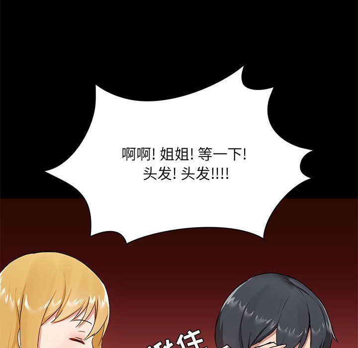 《爱玩游戏的女人们》漫画 第13話
