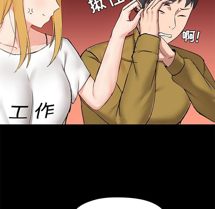 《爱玩游戏的女人们》漫画 第13話