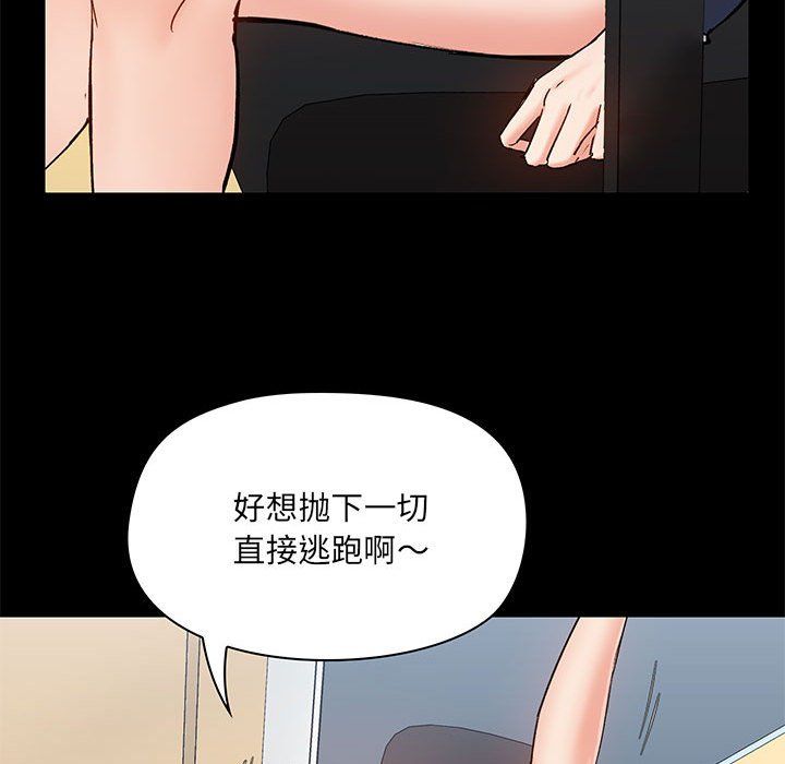《爱玩游戏的女人们》漫画 第13話