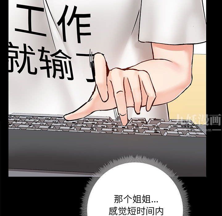 《爱玩游戏的女人们》漫画 第13話