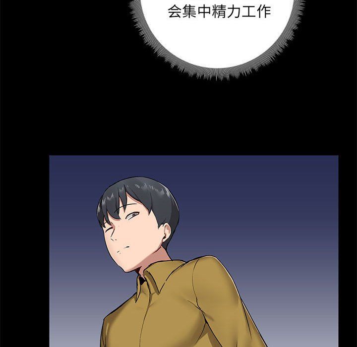 《爱玩游戏的女人们》漫画 第13話