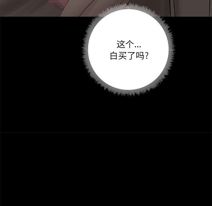 《爱玩游戏的女人们》漫画 第13話