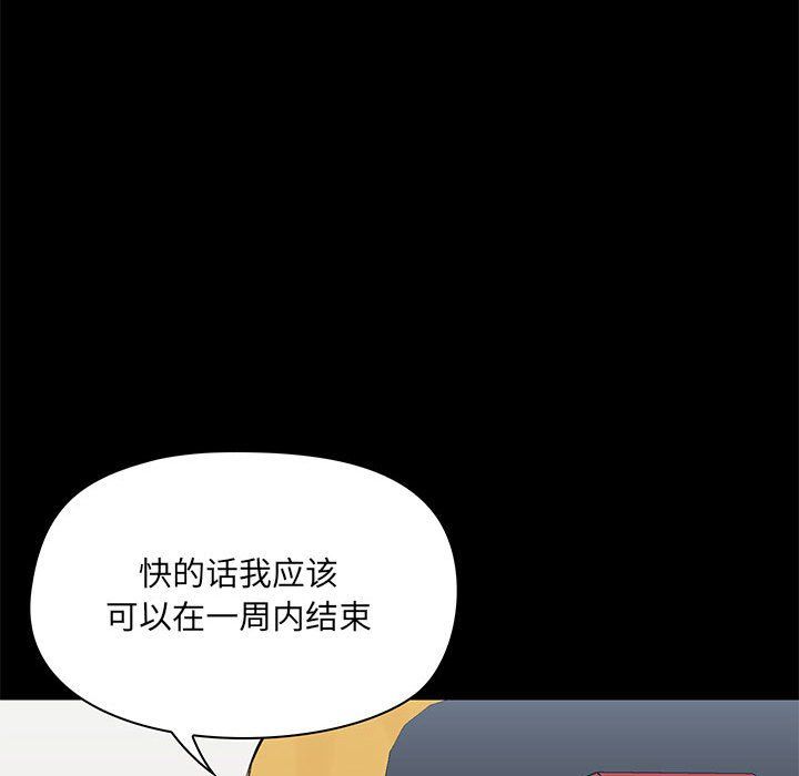 《爱玩游戏的女人们》漫画 第13話