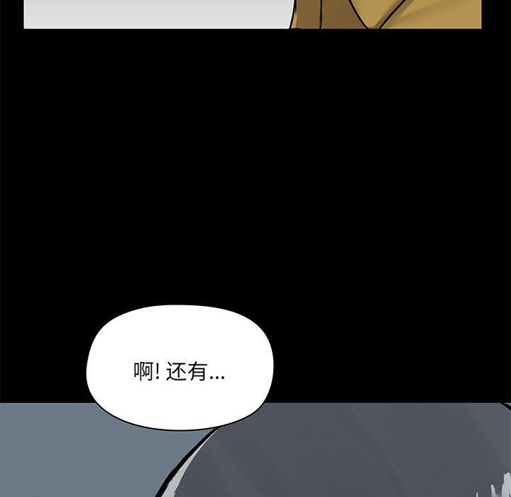 《爱玩游戏的女人们》漫画 第13話