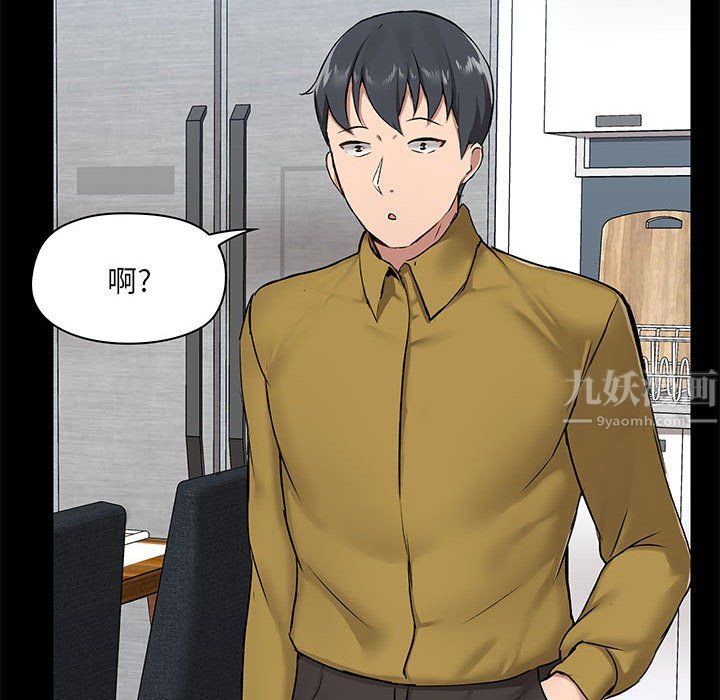 《爱玩游戏的女人们》漫画 第13話