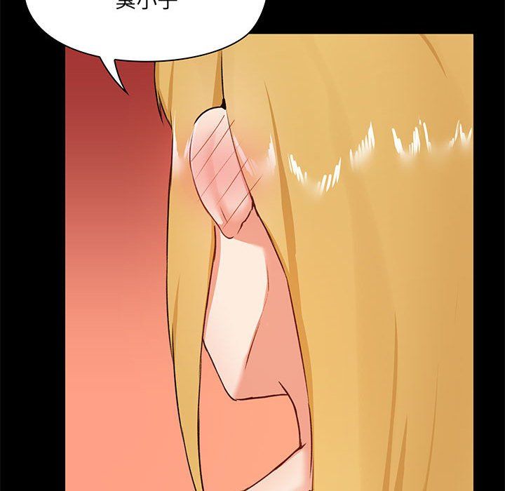 《爱玩游戏的女人们》漫画 第13話