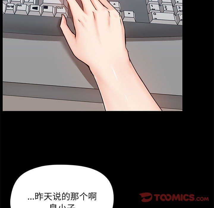 《爱玩游戏的女人们》漫画 第13話