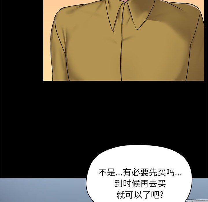 《爱玩游戏的女人们》漫画 第13話