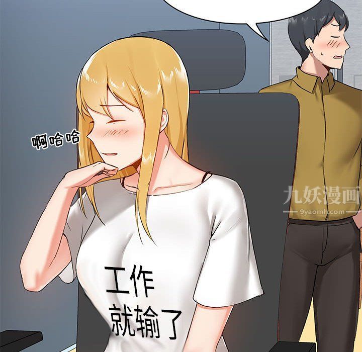 《爱玩游戏的女人们》漫画 第13話
