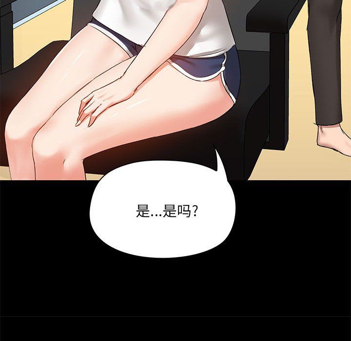 《爱玩游戏的女人们》漫画 第13話