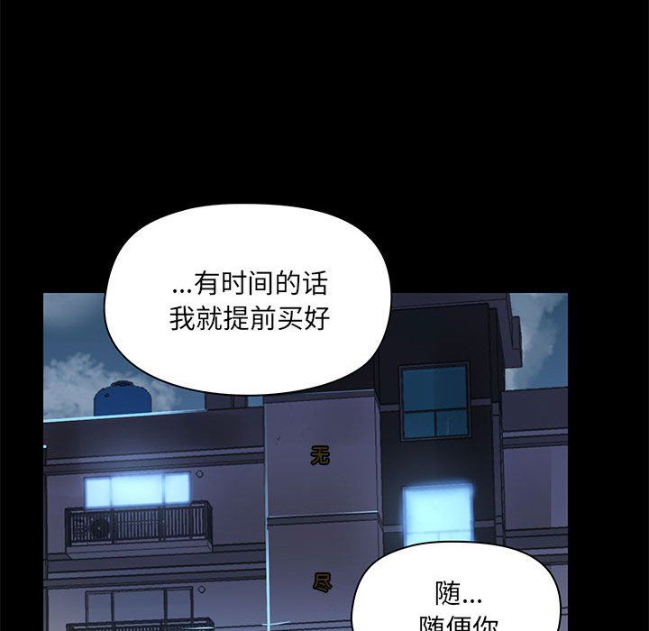 《爱玩游戏的女人们》漫画 第13話