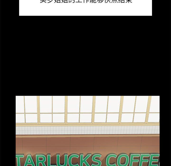《爱玩游戏的女人们》漫画 第13話