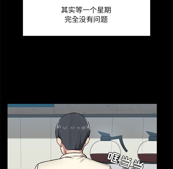 《爱玩游戏的女人们》漫画 第13話