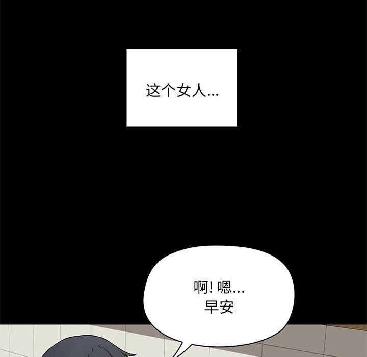 《爱玩游戏的女人们》漫画 第13話