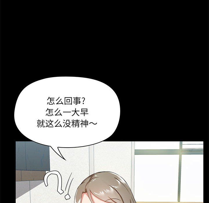 《爱玩游戏的女人们》漫画 第13話