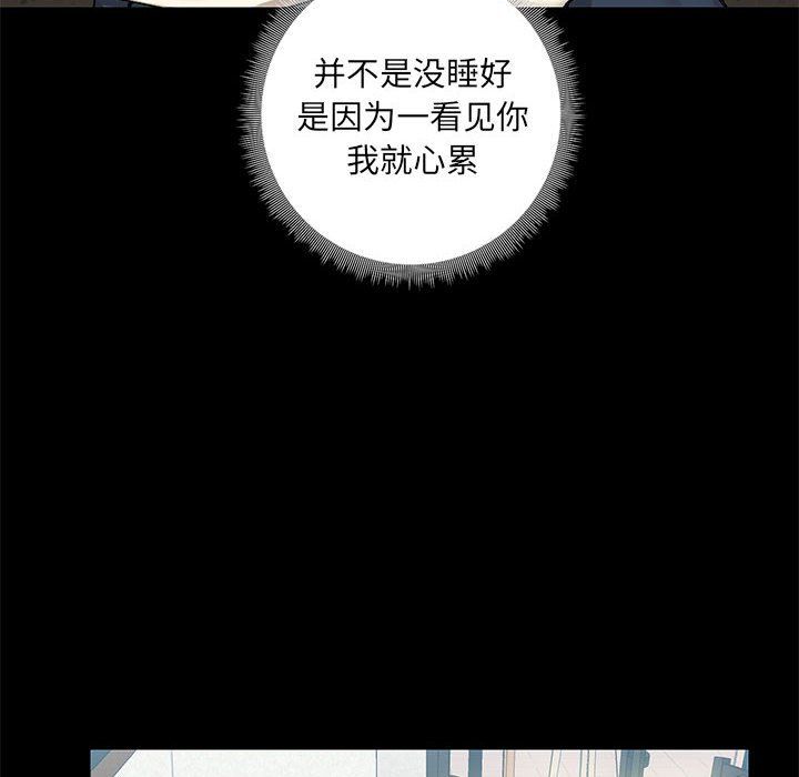 《爱玩游戏的女人们》漫画 第13話