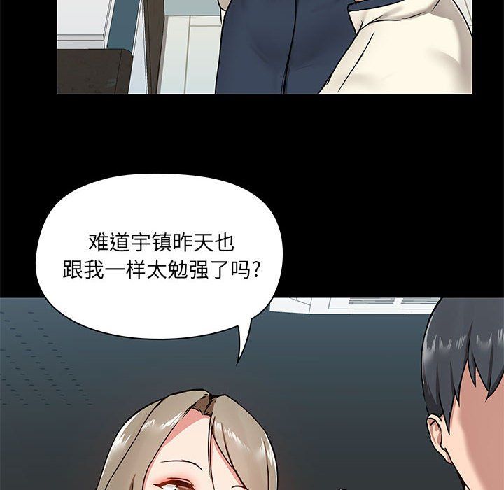 《爱玩游戏的女人们》漫画 第13話