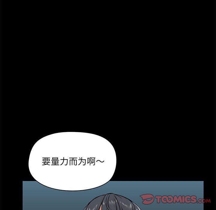 《爱玩游戏的女人们》漫画 第13話