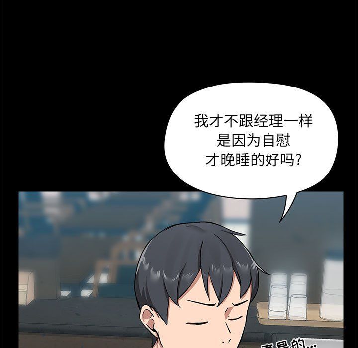 《爱玩游戏的女人们》漫画 第13話