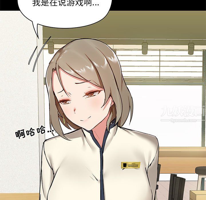 《爱玩游戏的女人们》漫画 第13話