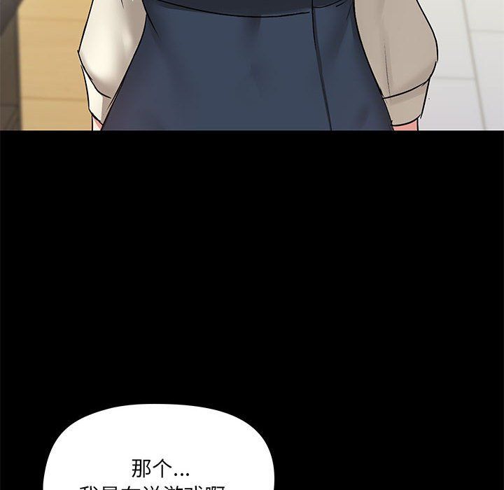 《爱玩游戏的女人们》漫画 第13話