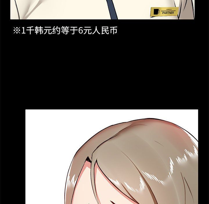 《爱玩游戏的女人们》漫画 第13話
