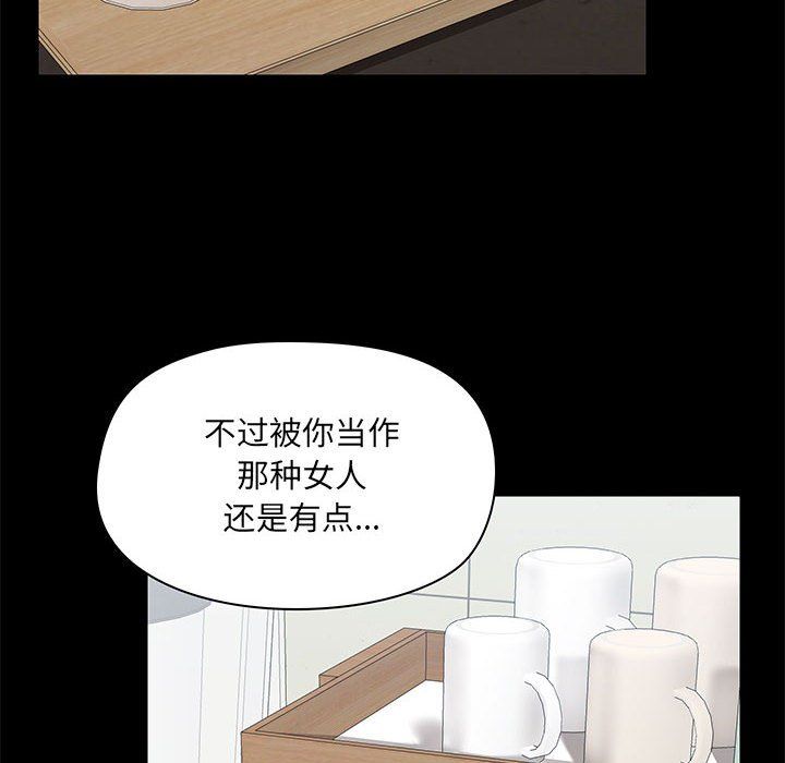 《爱玩游戏的女人们》漫画 第13話