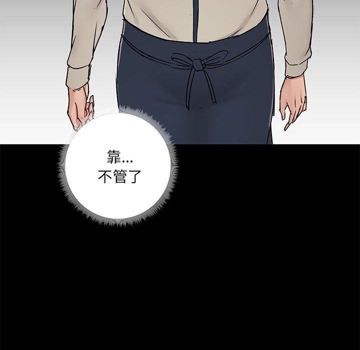 《爱玩游戏的女人们》漫画 第13話