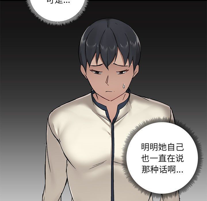 《爱玩游戏的女人们》漫画 第13話