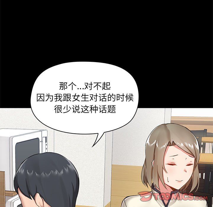 《爱玩游戏的女人们》漫画 第13話