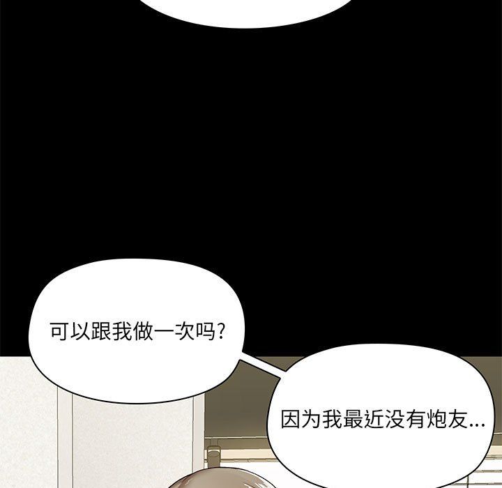 《爱玩游戏的女人们》漫画 第13話