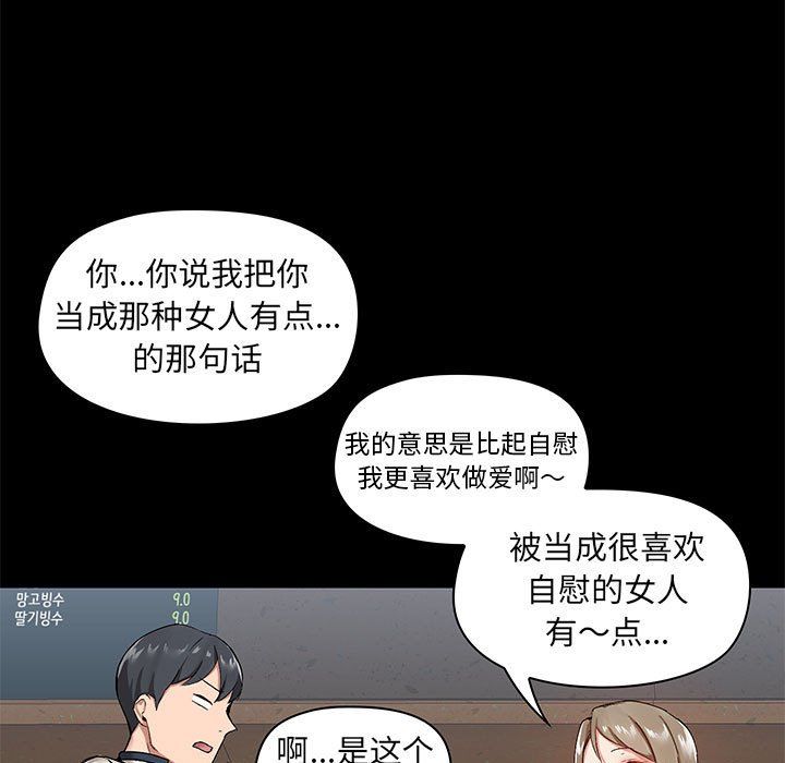 《爱玩游戏的女人们》漫画 第13話