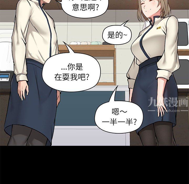 《爱玩游戏的女人们》漫画 第13話