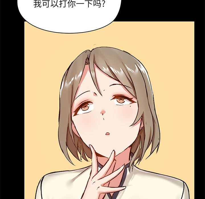 《爱玩游戏的女人们》漫画 第13話
