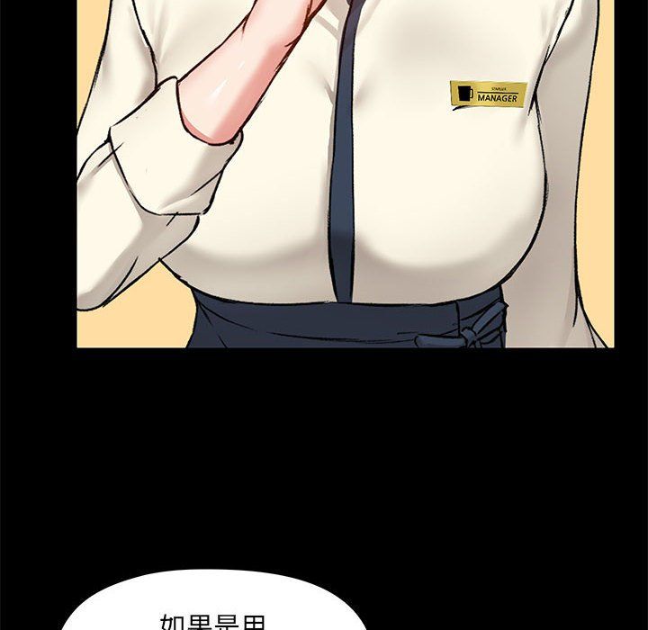 《爱玩游戏的女人们》漫画 第13話