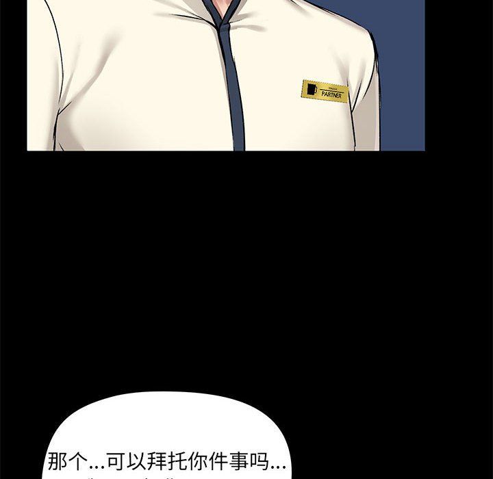 《爱玩游戏的女人们》漫画 第13話