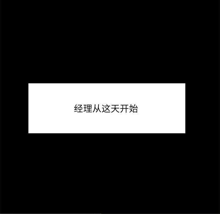 《爱玩游戏的女人们》漫画 第13話