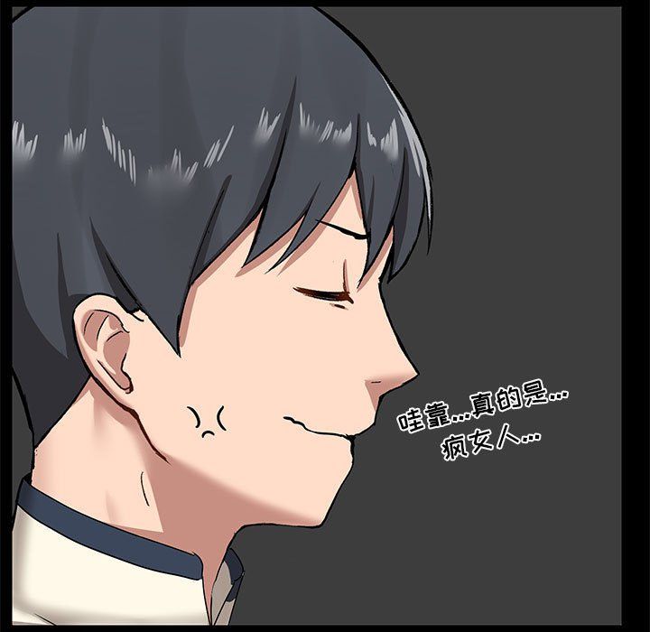 《爱玩游戏的女人们》漫画 第13話