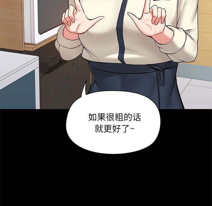 《爱玩游戏的女人们》漫画 第13話